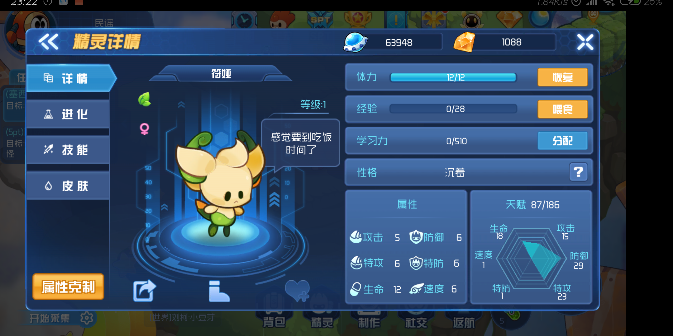 直播抓符娅,1000砖石加17特级|赛尔号星球大战 - 论坛 | taptap 发现