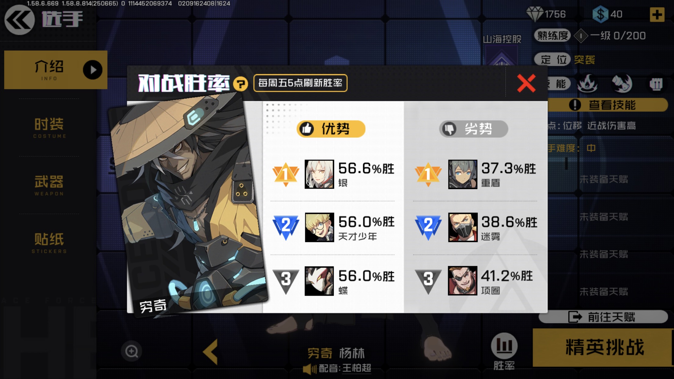 有关杨林的一些思考 | taptap 王牌战士社区 | taptap 发现好游戏