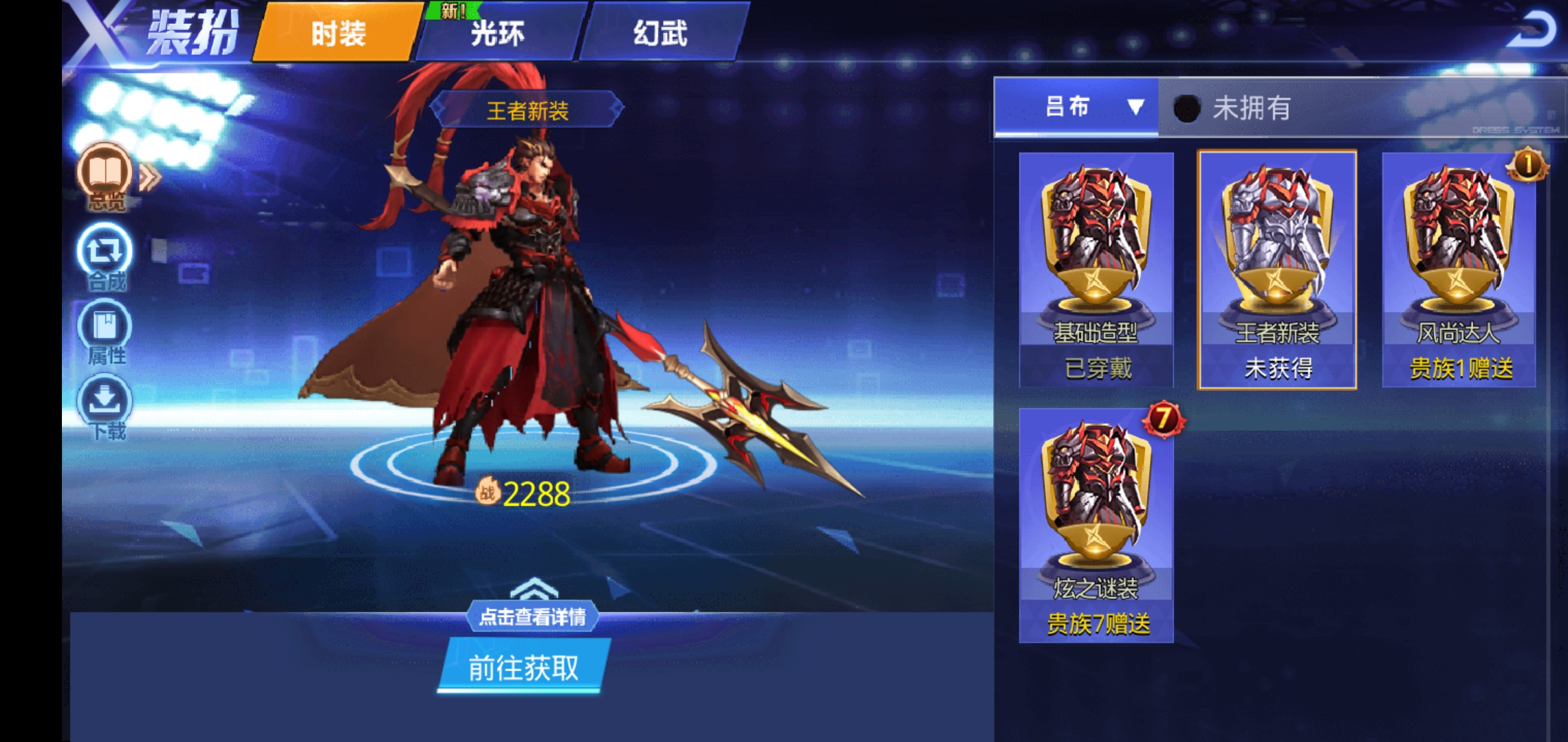 我吕布这么没牌面吗? - 天天炫斗反馈 | taptap 天天炫斗社区