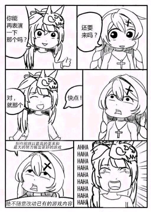 你还能再表演一下那个吗?