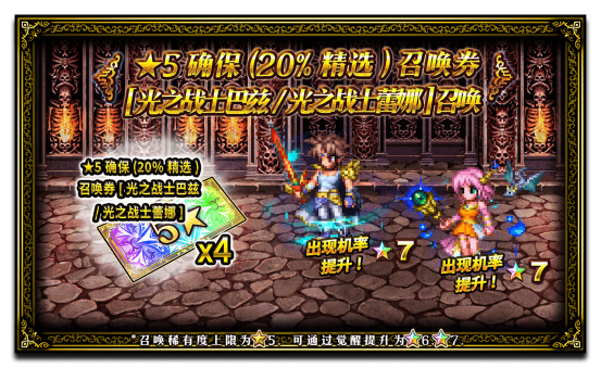 Ffbe国服 Ff系列首位cg兵员登 最终幻想 勇气启示录综合讨论 Taptap 最终幻想 勇气启示录社区