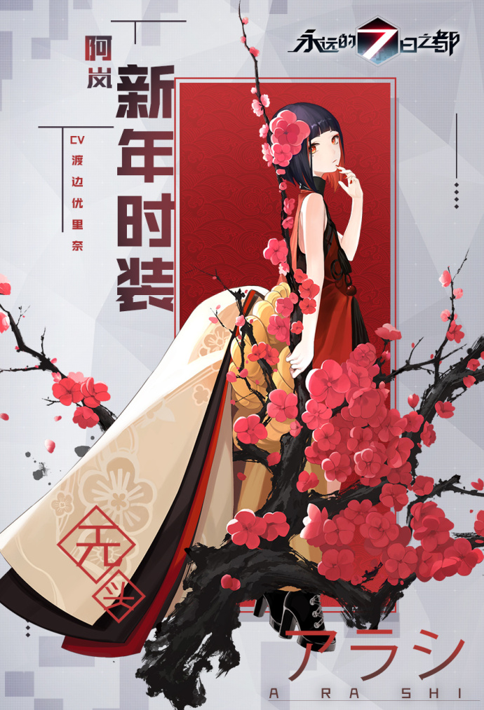 2月时装,新春登场确认!