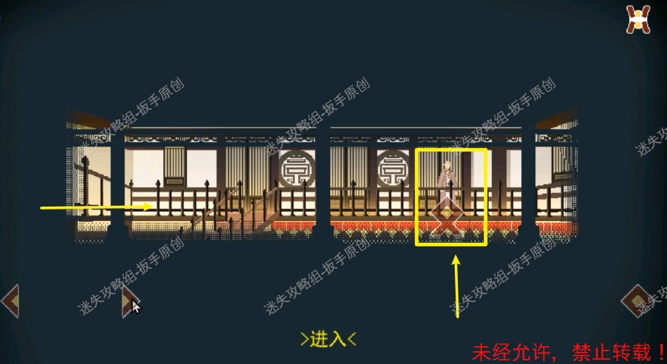 【第四章高老莊】《長安夜明》攻略圖文-迷失攻略組 - 第2張