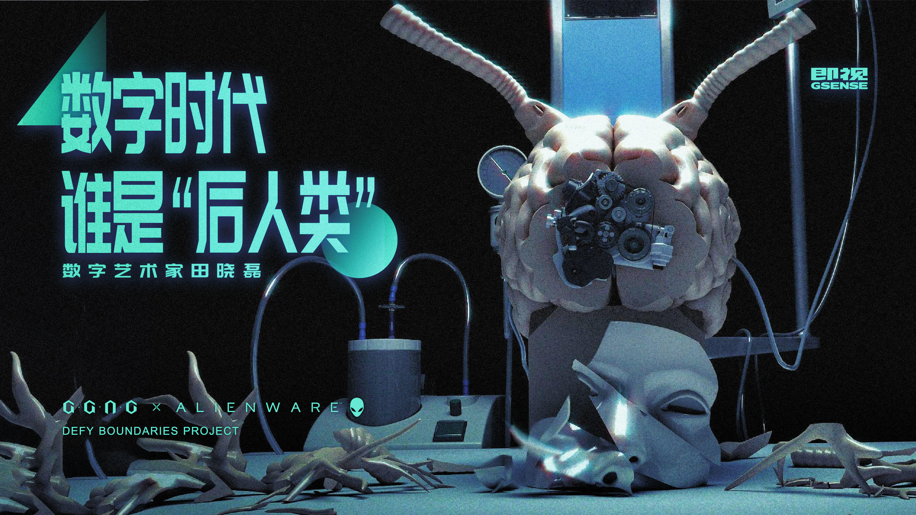 数字时代，谁是“后人类”