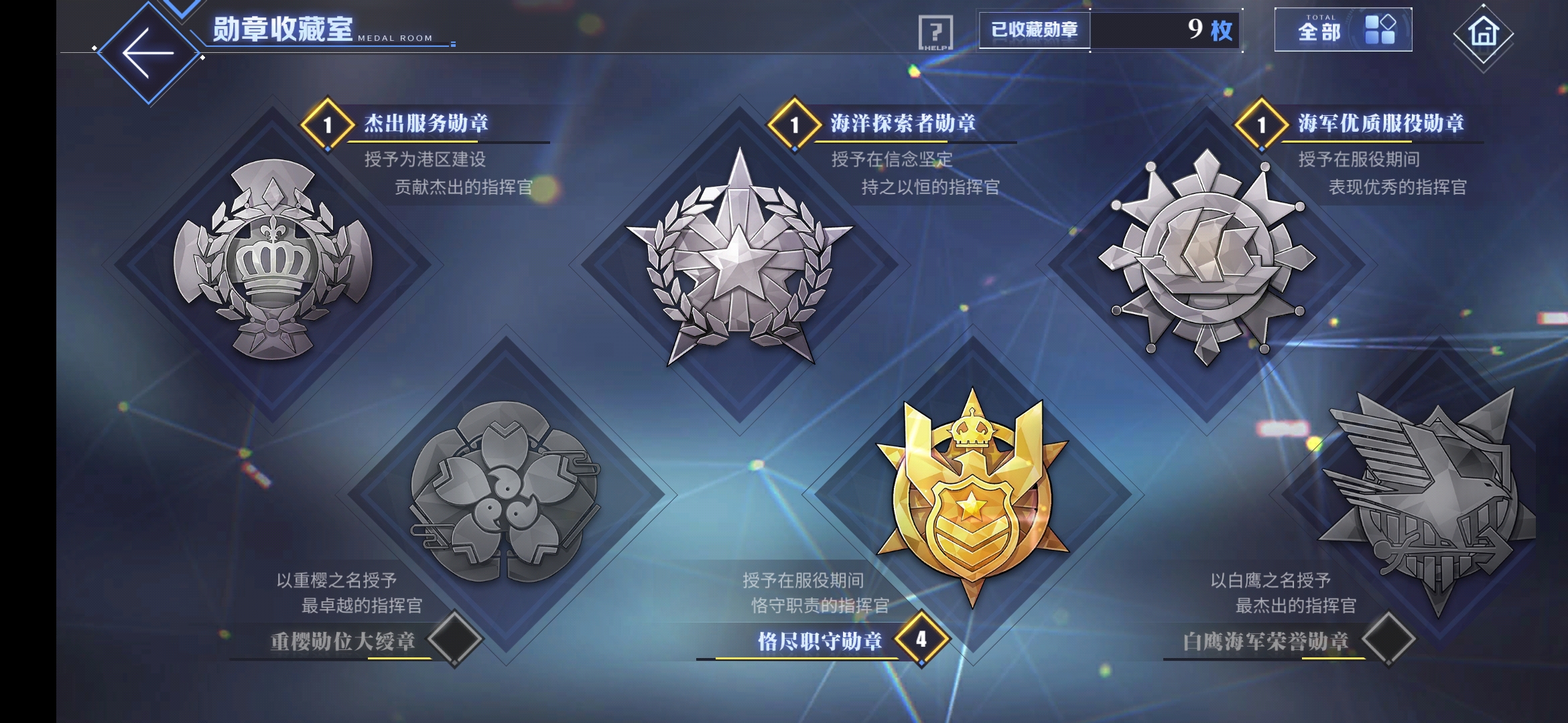 谁知道这个猫爪在哪里 碧蓝航线综合讨论 Taptap 碧蓝航线社区