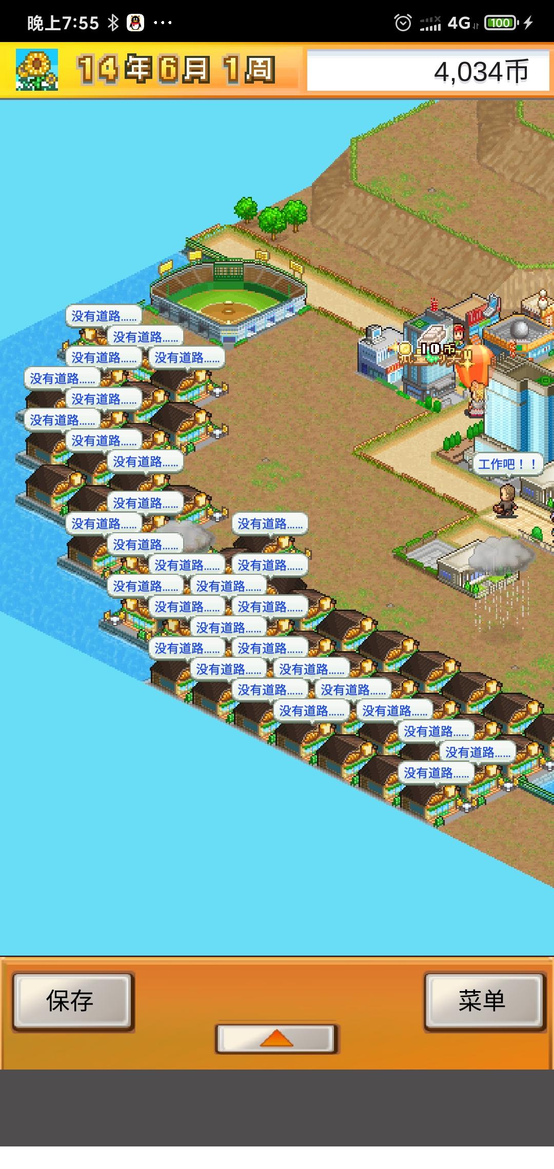 面包屋=刷分屋截图