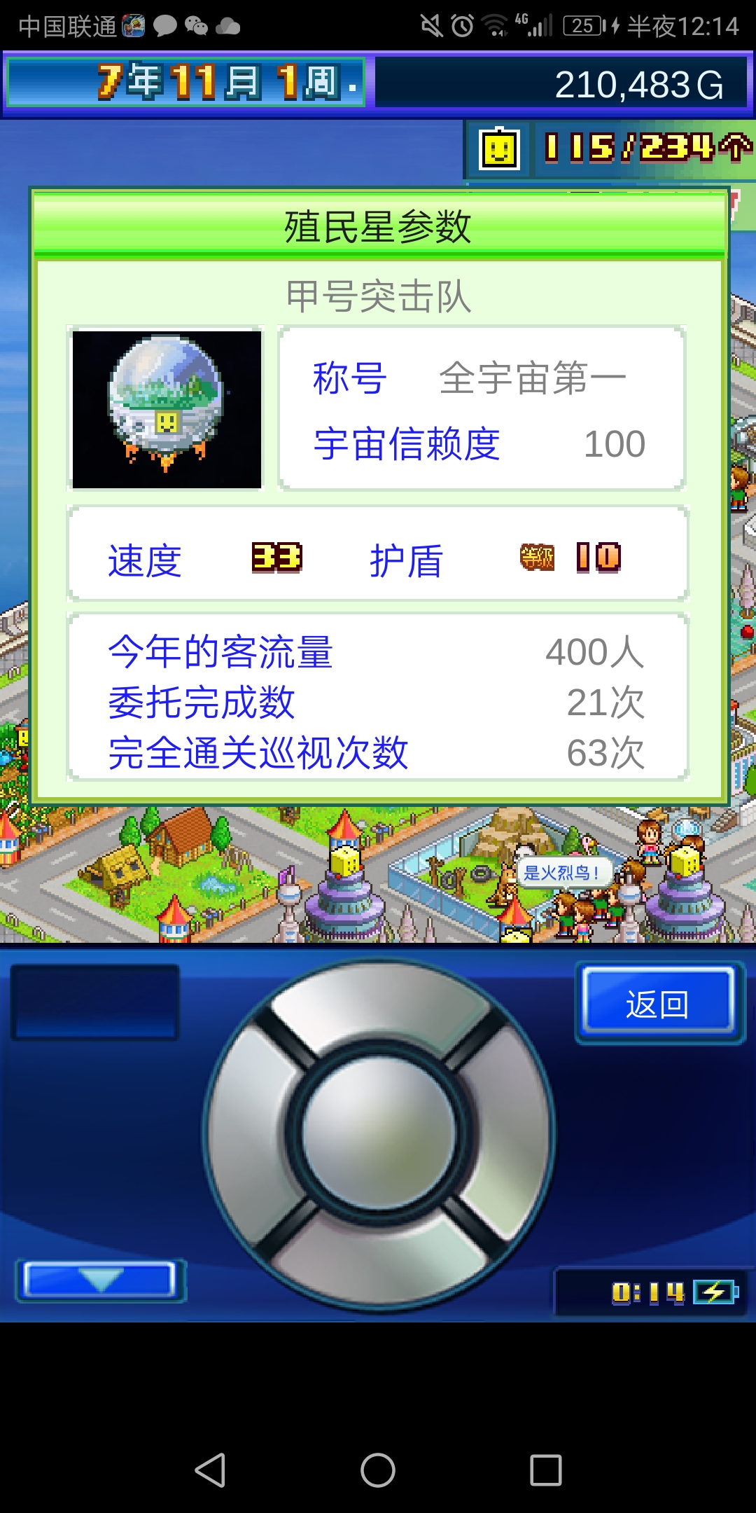 宇宙百科全书 星之开罗君综合讨论 Taptap 星之开罗君社区