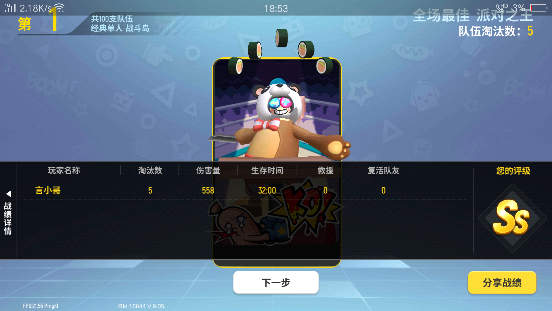 狗头游戏公司《熊熊荣耀》