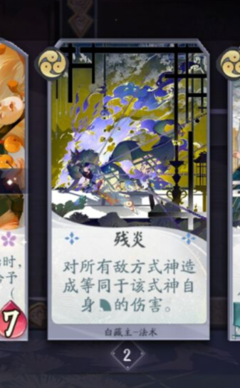 測試服陣容推薦 長篇|陰陽師：百聞牌 - 第19張