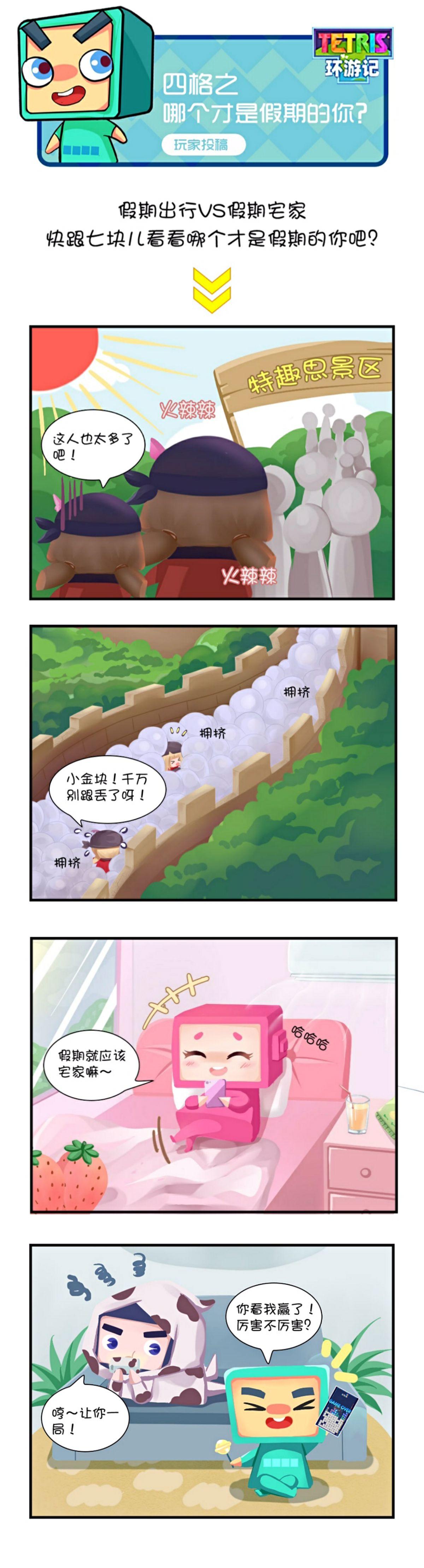 出行VS宅家，哪个才是假期的你？