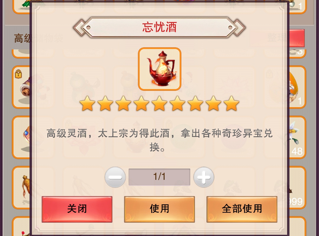 忘忧酒有什么用