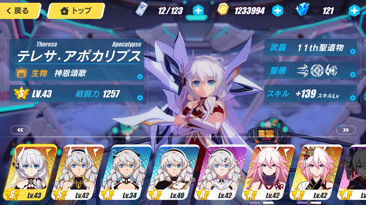 崩壊3rd 天守閣raid 天守魂座 の攻略と報酬 ゲームウィズ