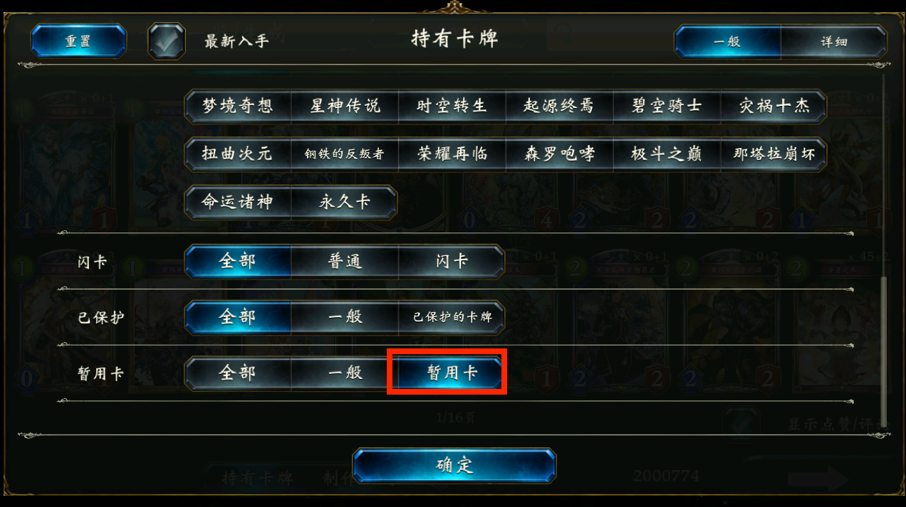 【Shadowverse4周年纪念】暂用卡牌组发售公告