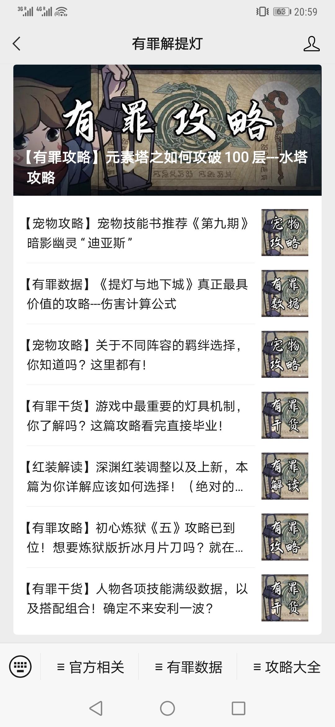 【有罪攻略】元素塔之如何攻破100层---水塔攻略