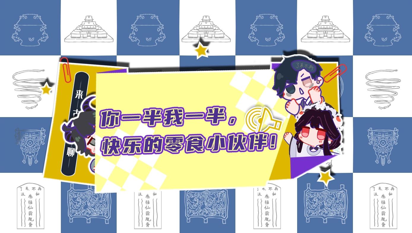 【来古聊聊】你们都喜欢吃什么零食呀？