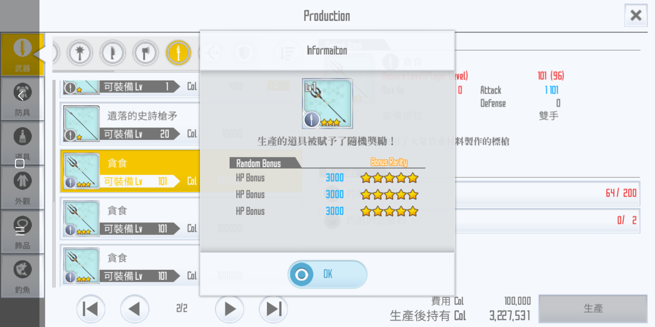 关于101武器 刀剑神域 关键斗士综合 Taptap 刀剑神域 关键斗士社区