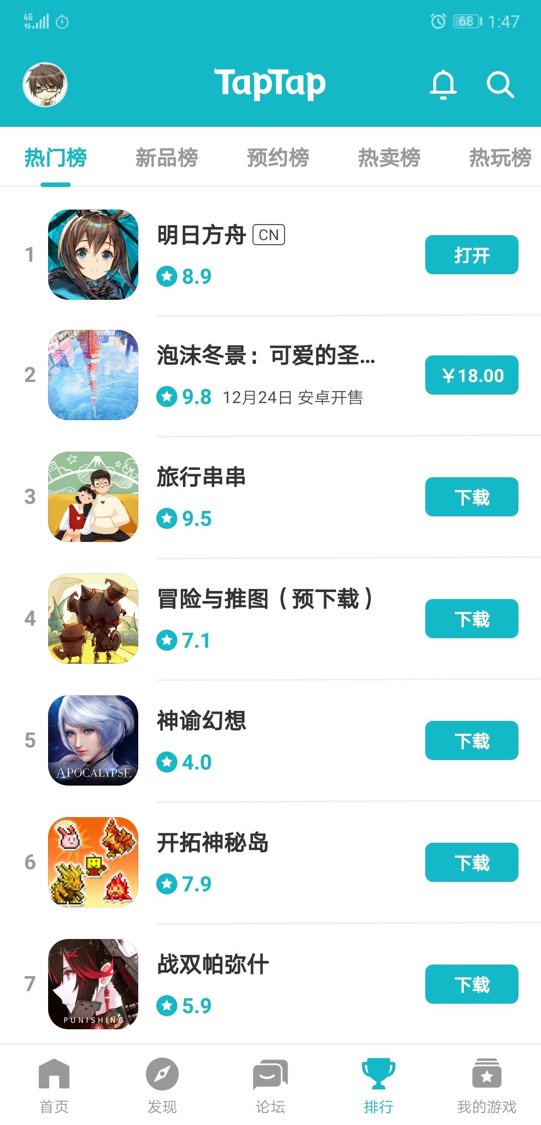 TapTap