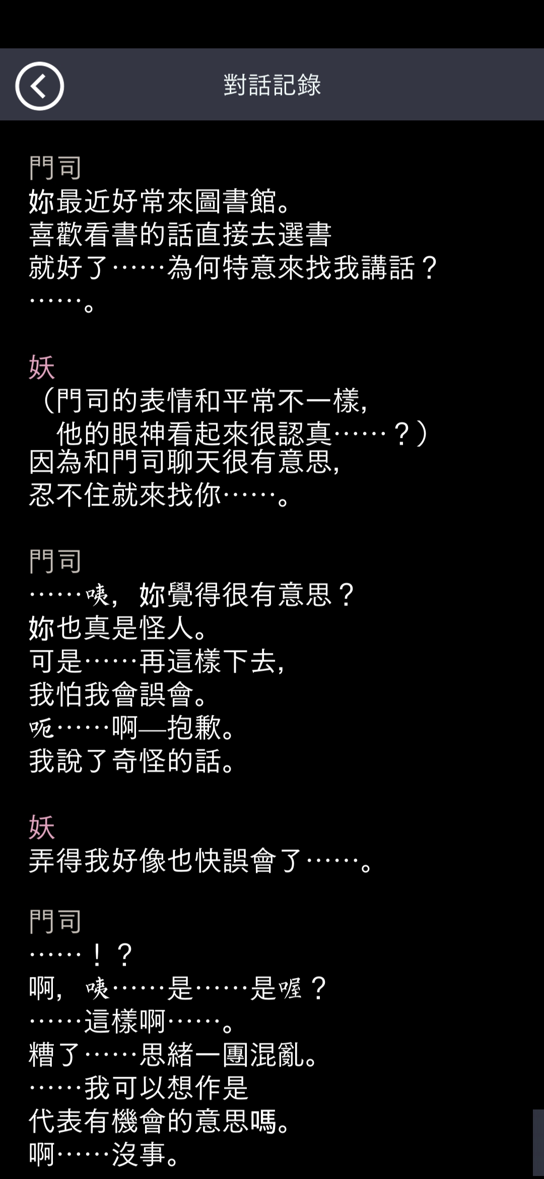 肯定有机会啊www 想要门司线 被囚禁的掌心refrain综合 Taptap 被囚禁的掌心refrain社区