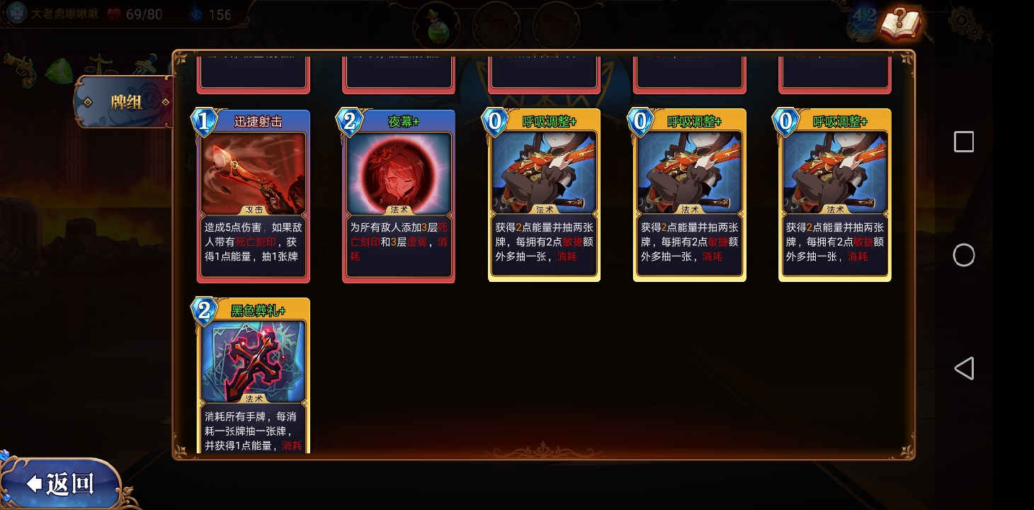 呼吸加黑色配合能量保存下回合的宝石,过巨佬1的时候无意间做出来的