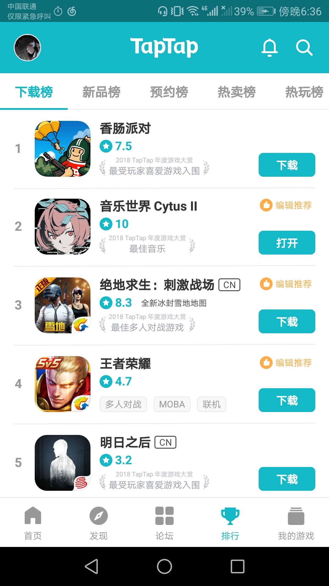 TapTap