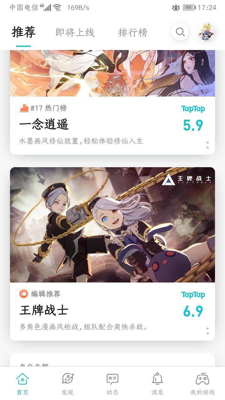 TapTap
