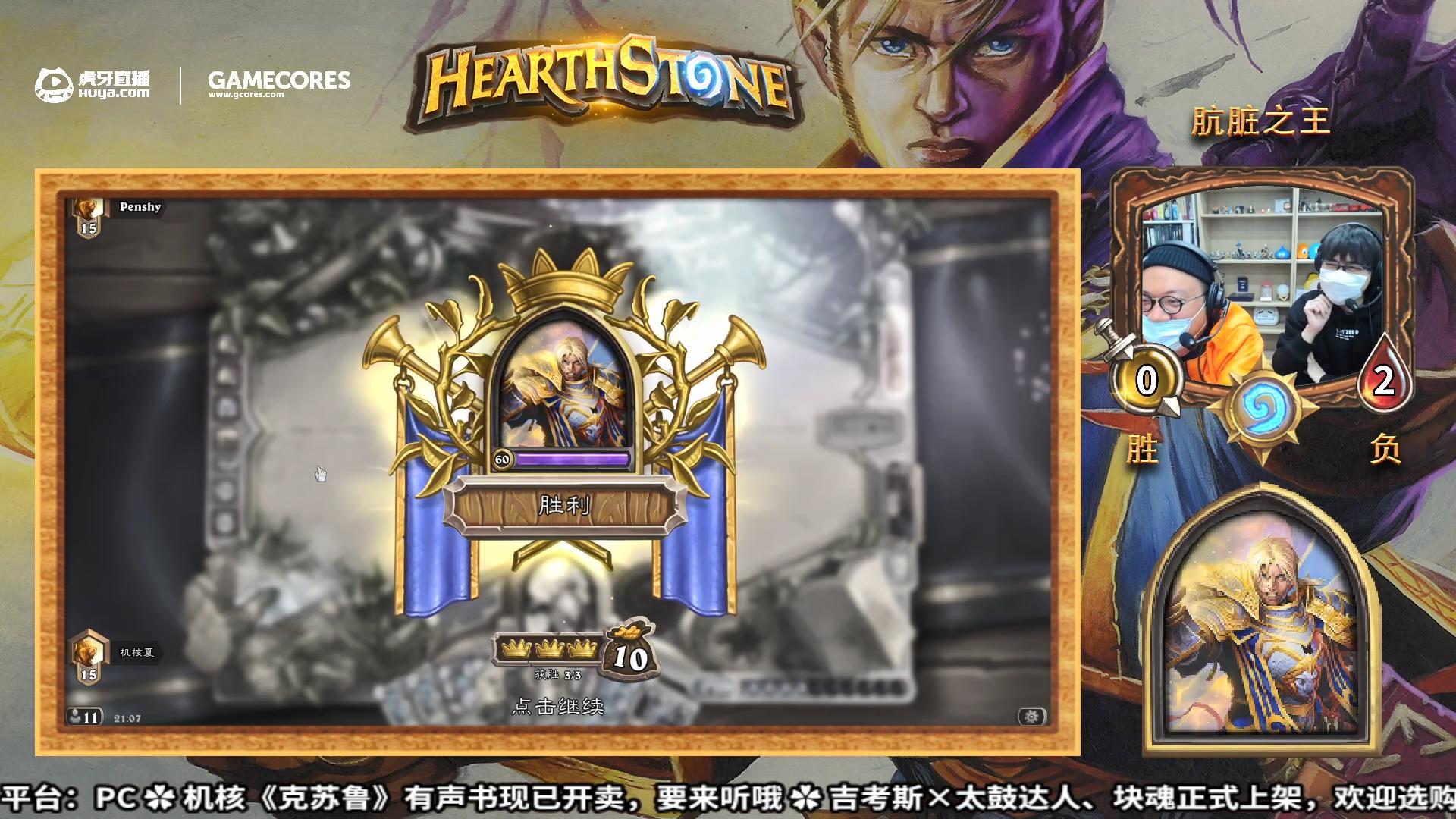 【视频】2020。03.31炉石首次直播录像