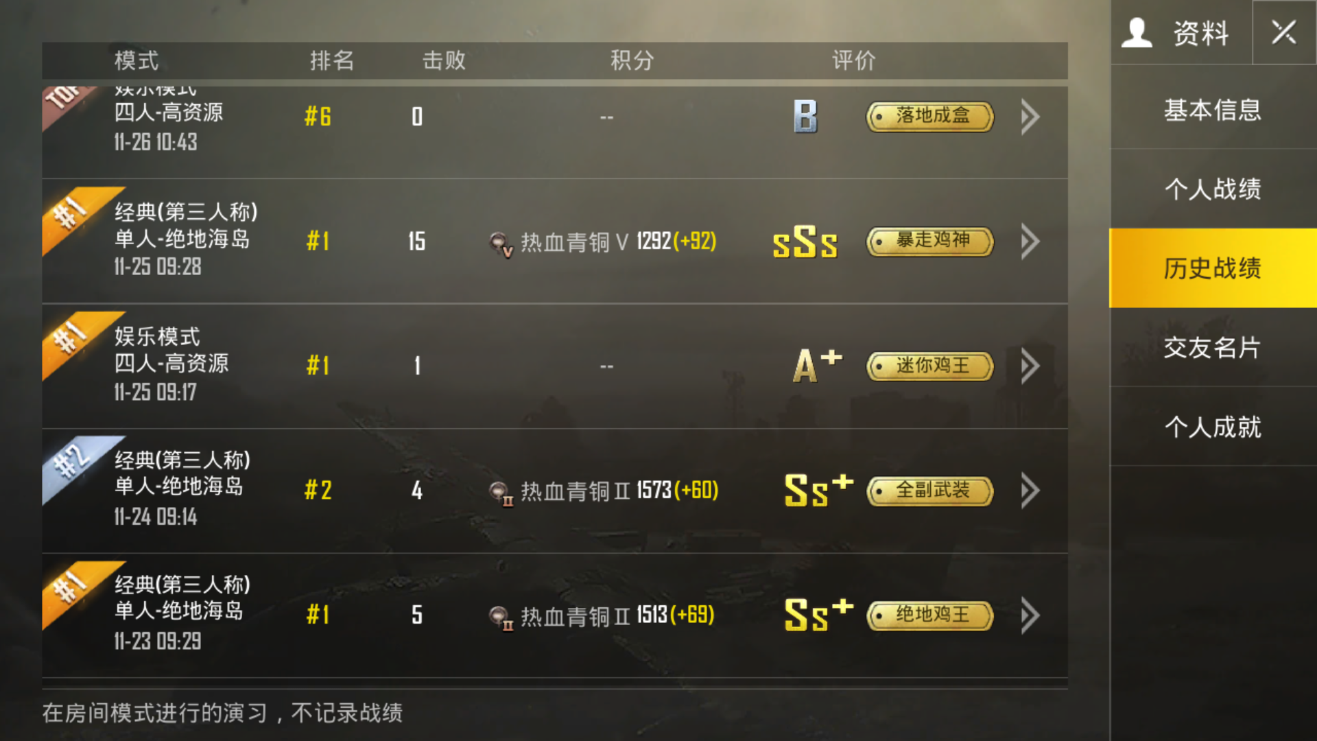 为什么我的段位一直这样 Pubg Mobile Resistance综合 Taptap Pubg Mobile Resistance社区