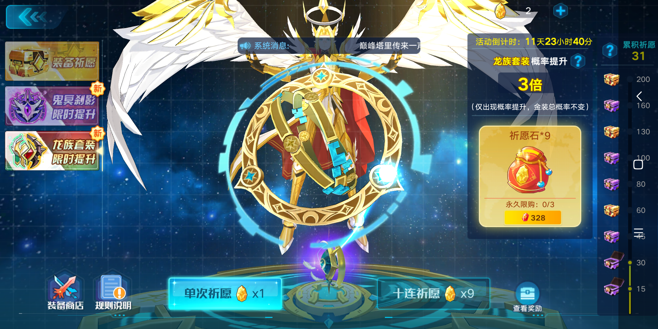 为什么抽到了金装背包里却没有 | taptap 奥拉星社区 | taptap 发现好