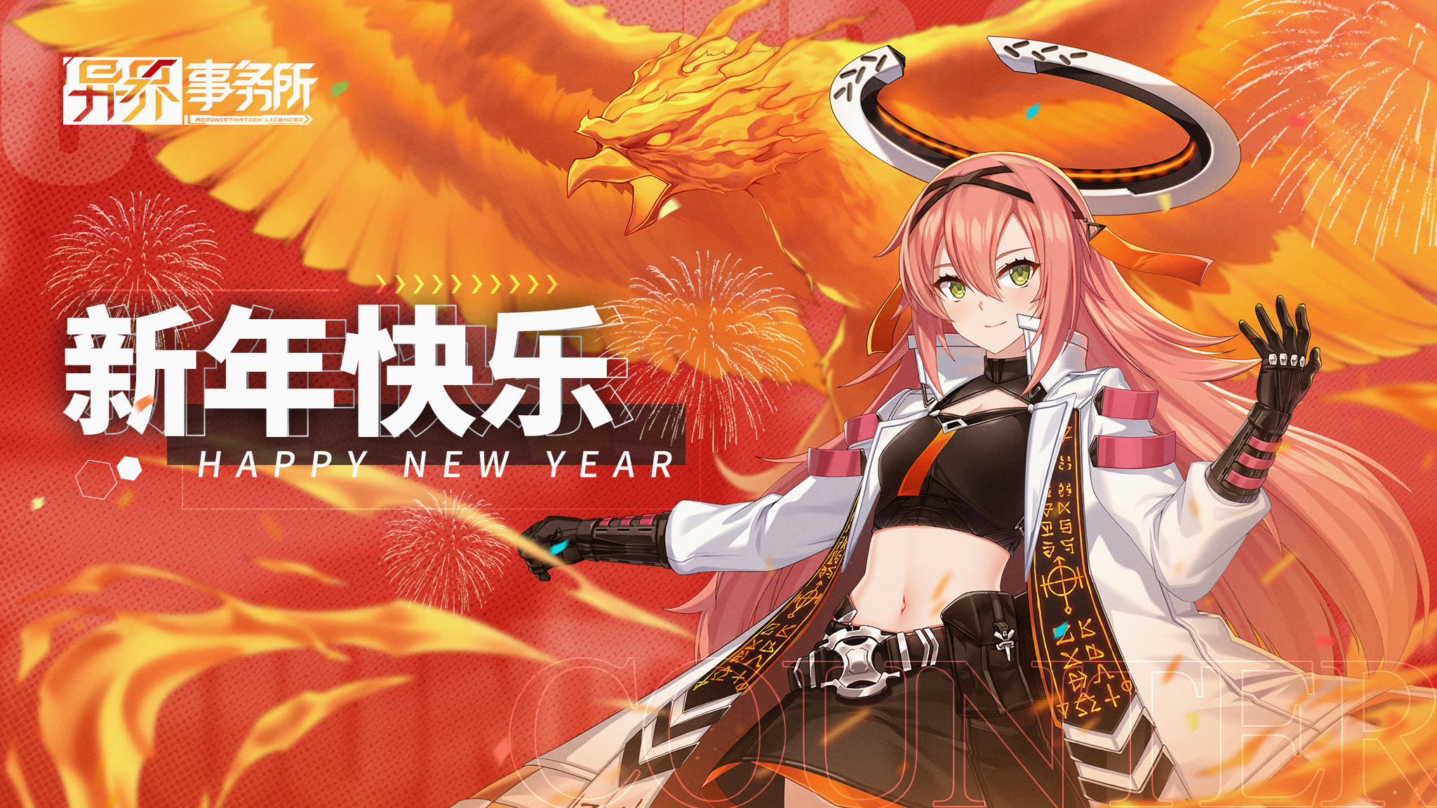 【已开奖】祝老板新年快乐呀，快来许下你的新年愿望吧~