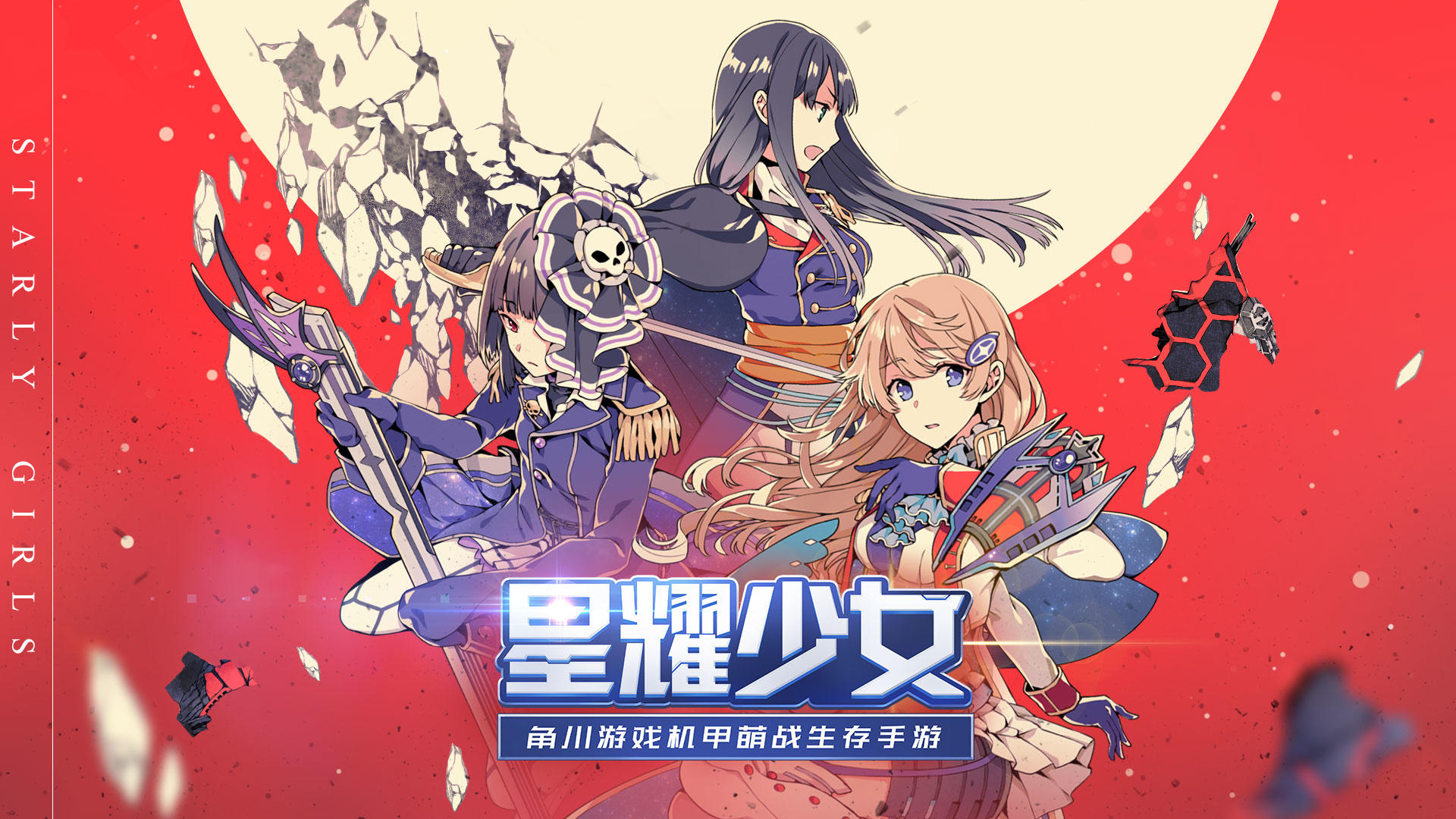 1月29日 《星耀少女》全平台不删档测试确定！事前登录福利全开