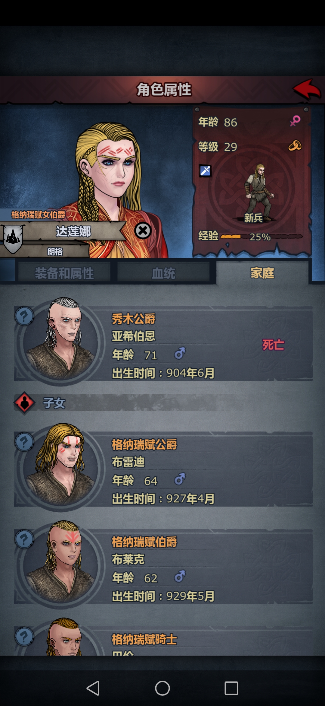 长子 次子继承父母爵位的看法 实践 诸神皇冠讨论 Taptap 诸神皇冠社区