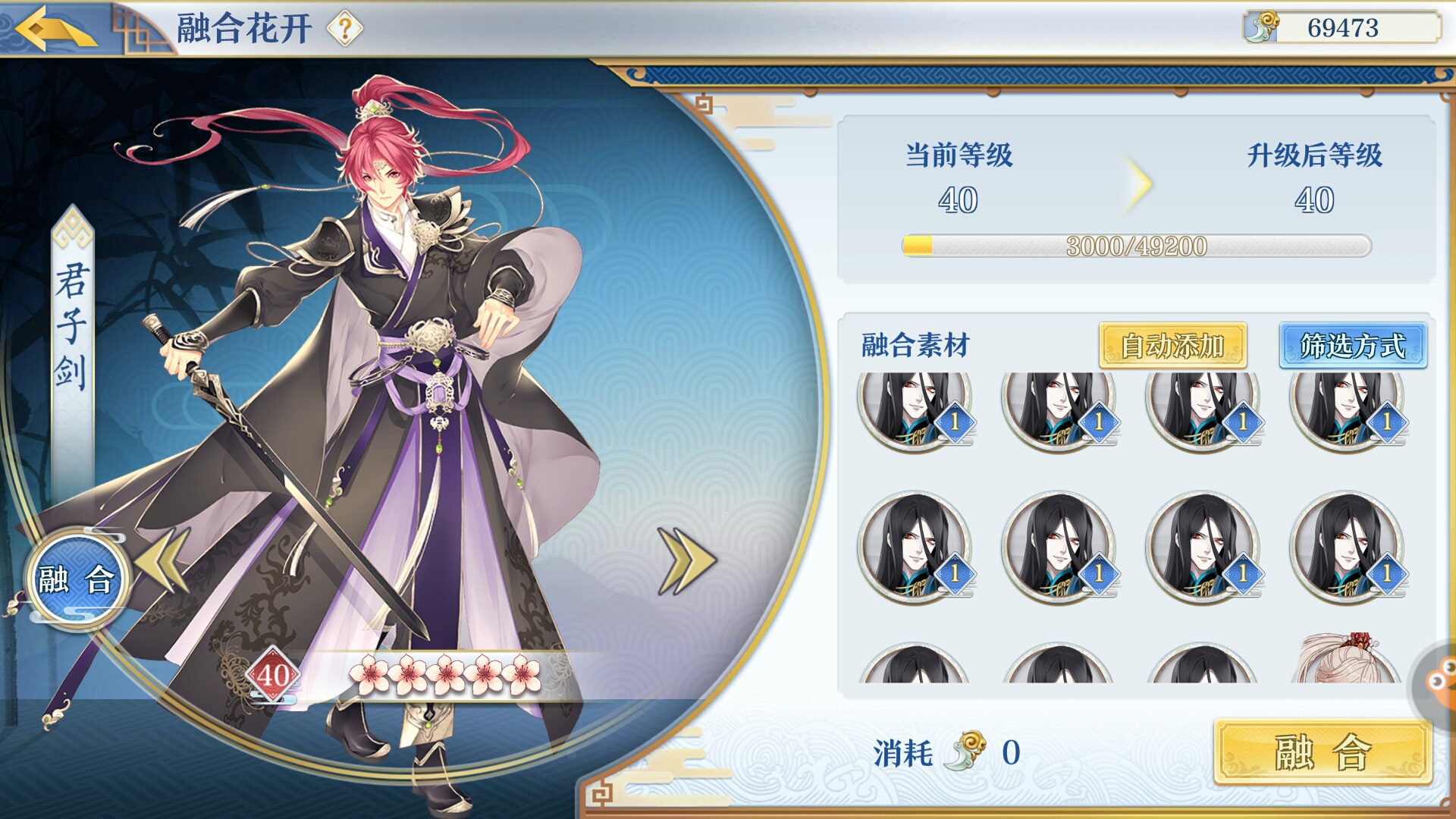 魍魉是不是只能喂啊|梦间集 - 论坛 | taptap 发现好游戏