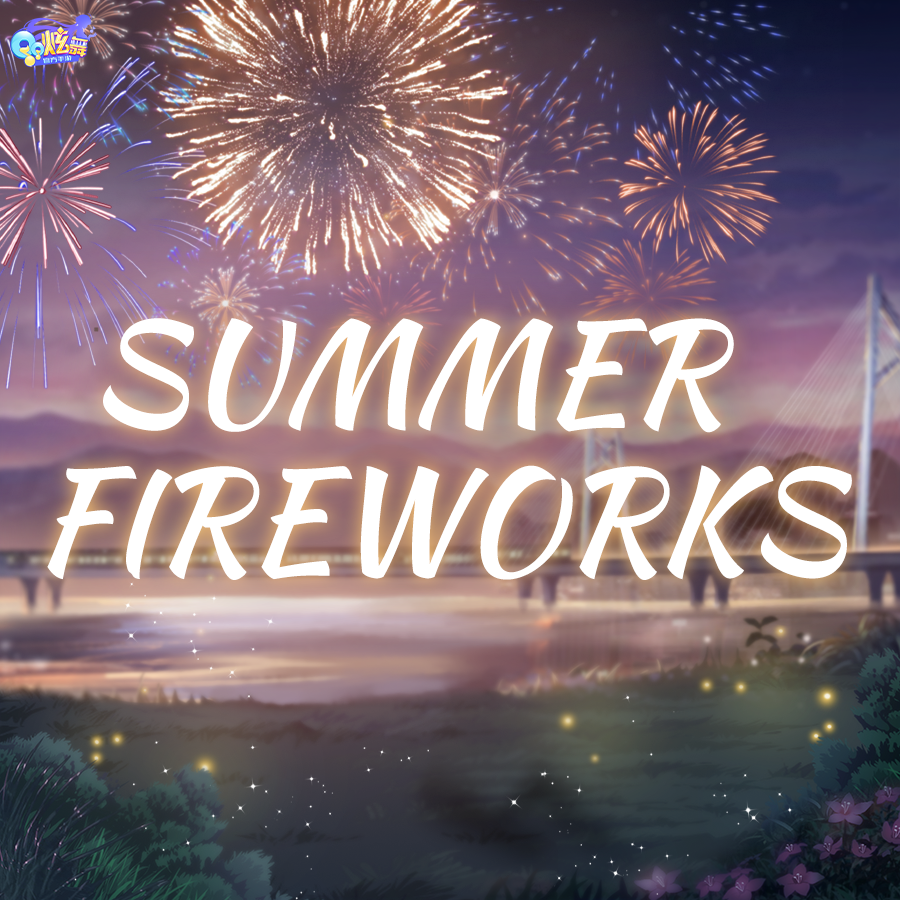 臻品预告｜定格在夜空的烟火，想被你永恒镌刻