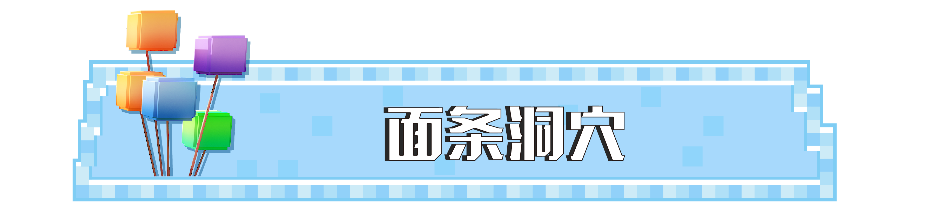 面包洞穴是什么，可以吃吗？|我的世界 - 第9张