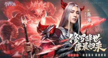 陈坤x修罗唐晨霸气归来  演绎凡人成神之路！