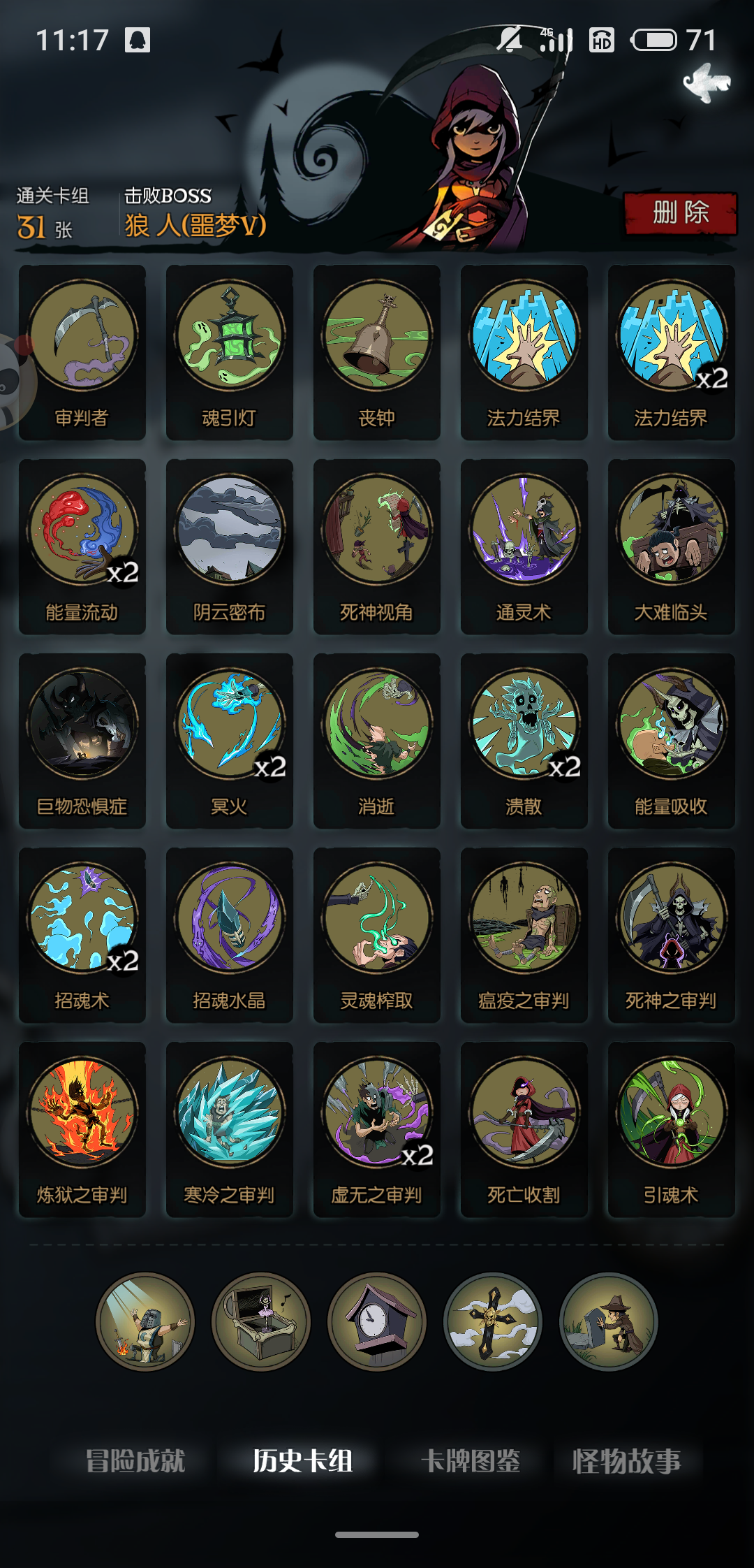 提灯与地下城什么契约兽好|灯笼与地下城V1.2.5最新版