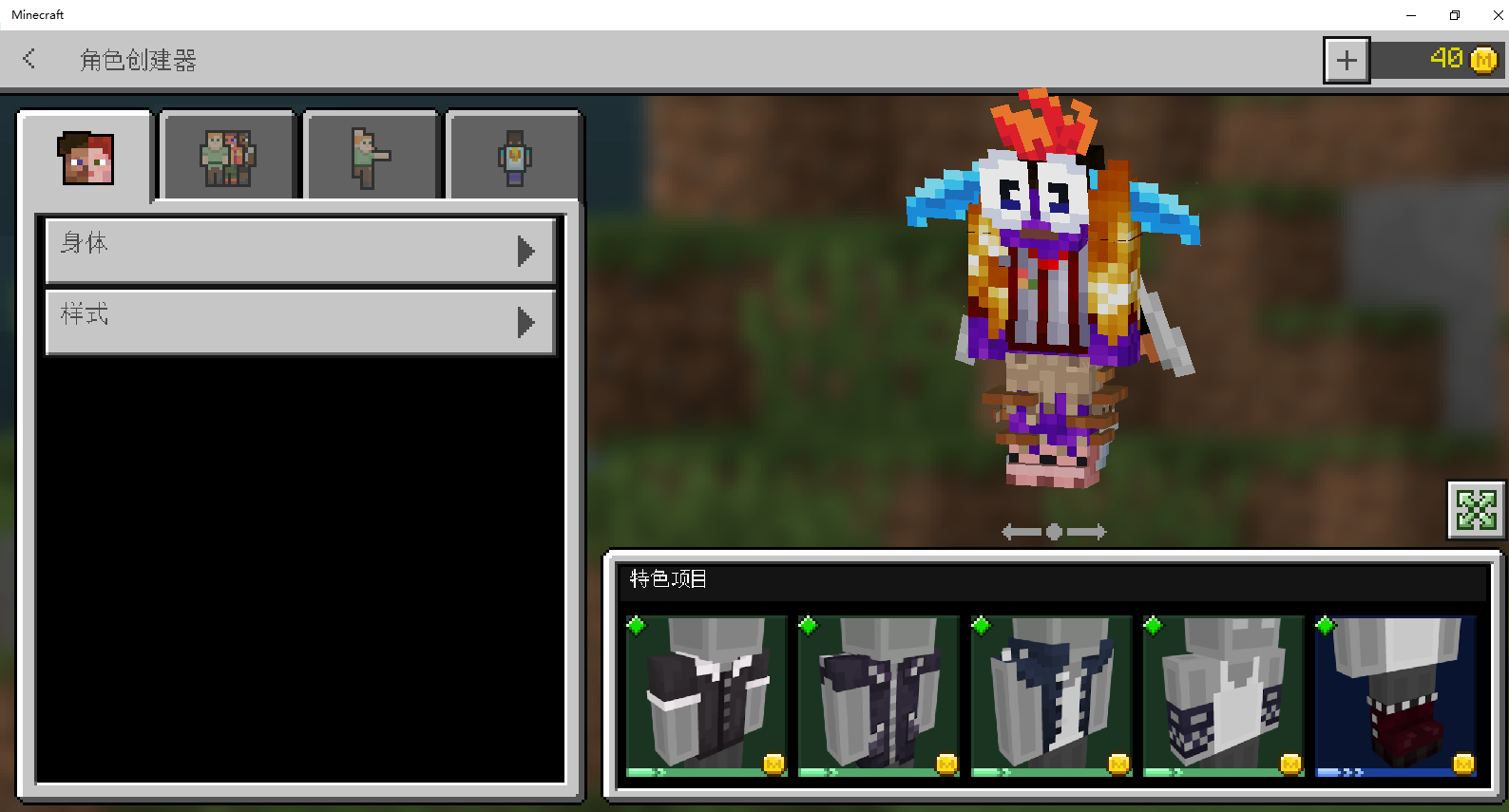 阴间皮肤 - 我的世界淼淼茶楼 | taptap 我的世界社区