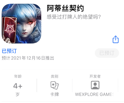 【有奖活动】ios玩家专属！点击预约就有奖励！