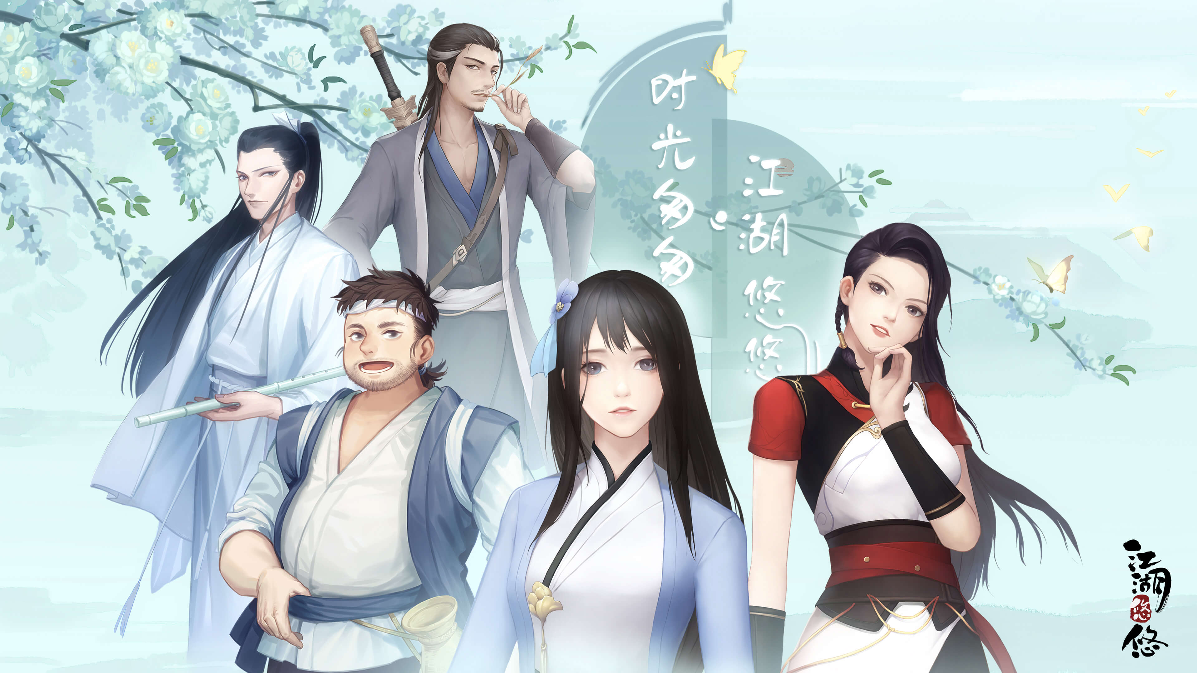 曾经的你 - 江湖悠悠综合 | taptap 江湖悠悠社区