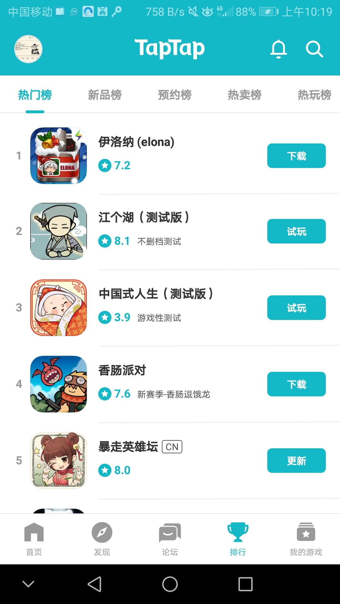 TapTap