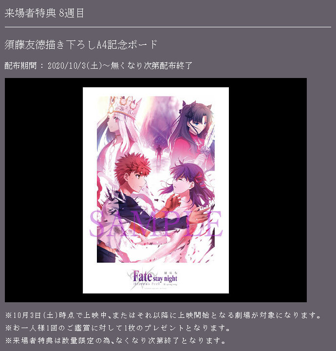 哇 Fate Hf 第3章第八周特典公开了吖 命运 冠位指定 Fate Grand Order 日服资讯 Taptap 命运 冠位指定 Fate Grand Order 社区