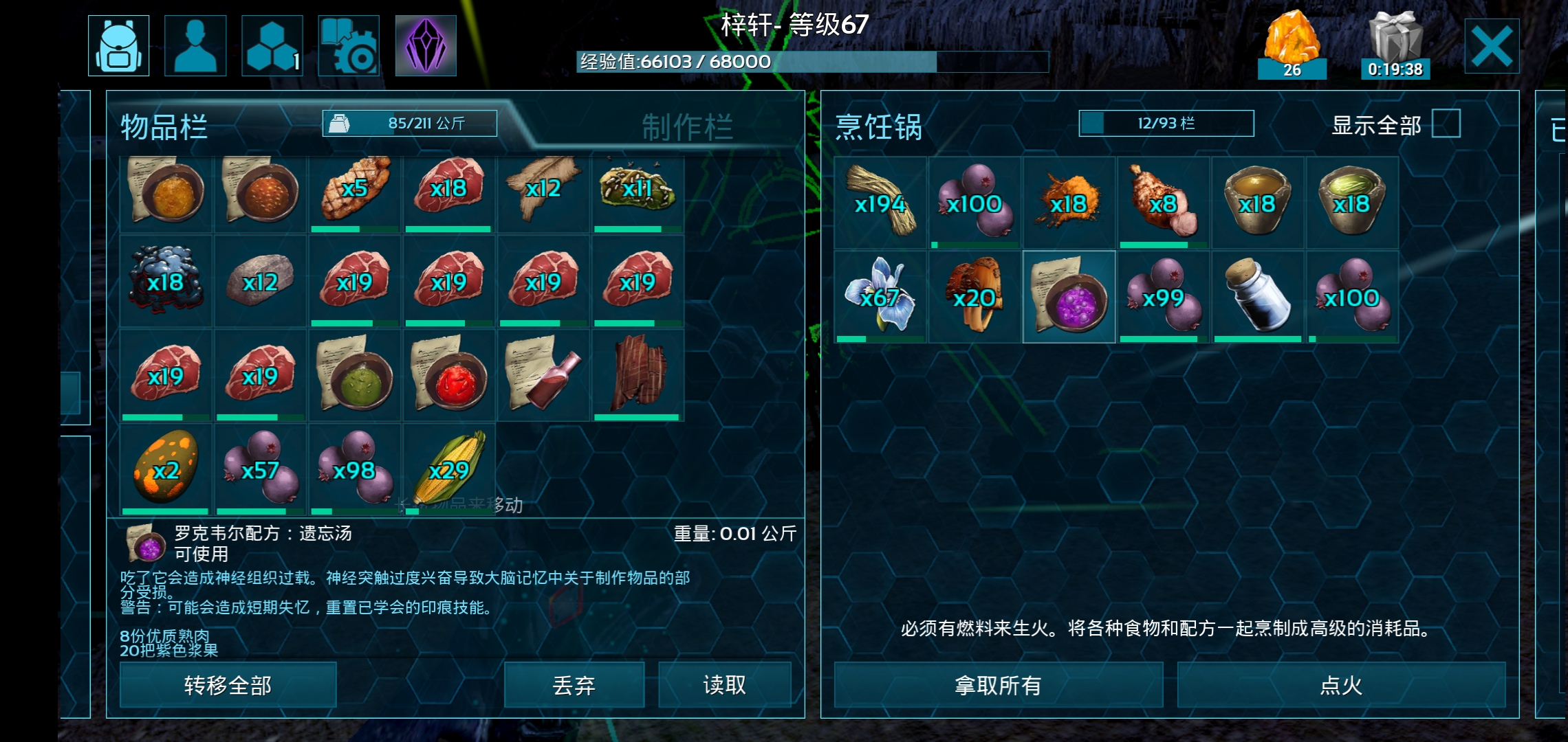 这个遗忘汤怎么做不了 方舟 生存进化综合 Taptap 方舟 生存进化社区