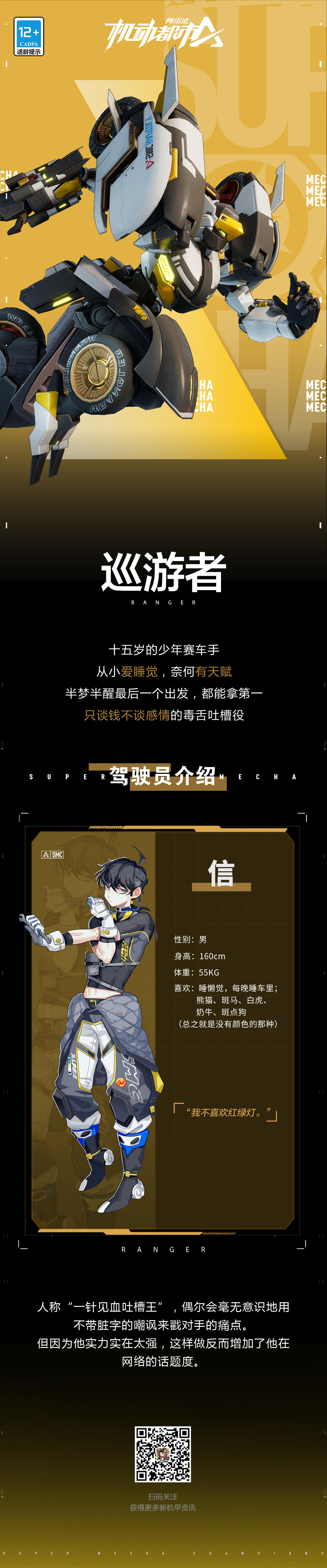 【驾驶员爆料】巡游者专属驾驶员：信