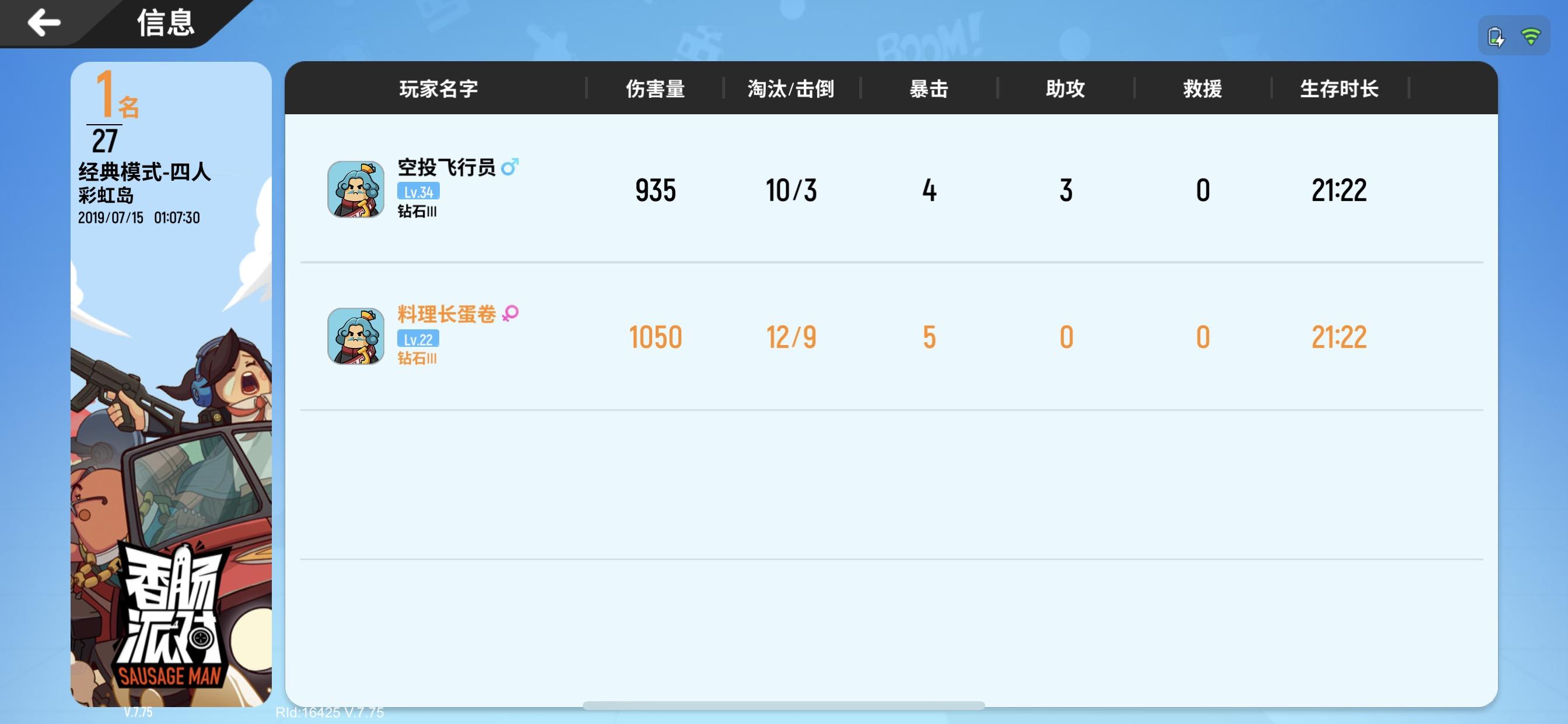 马上就要开始S1赛季了，大家准备好了吗？