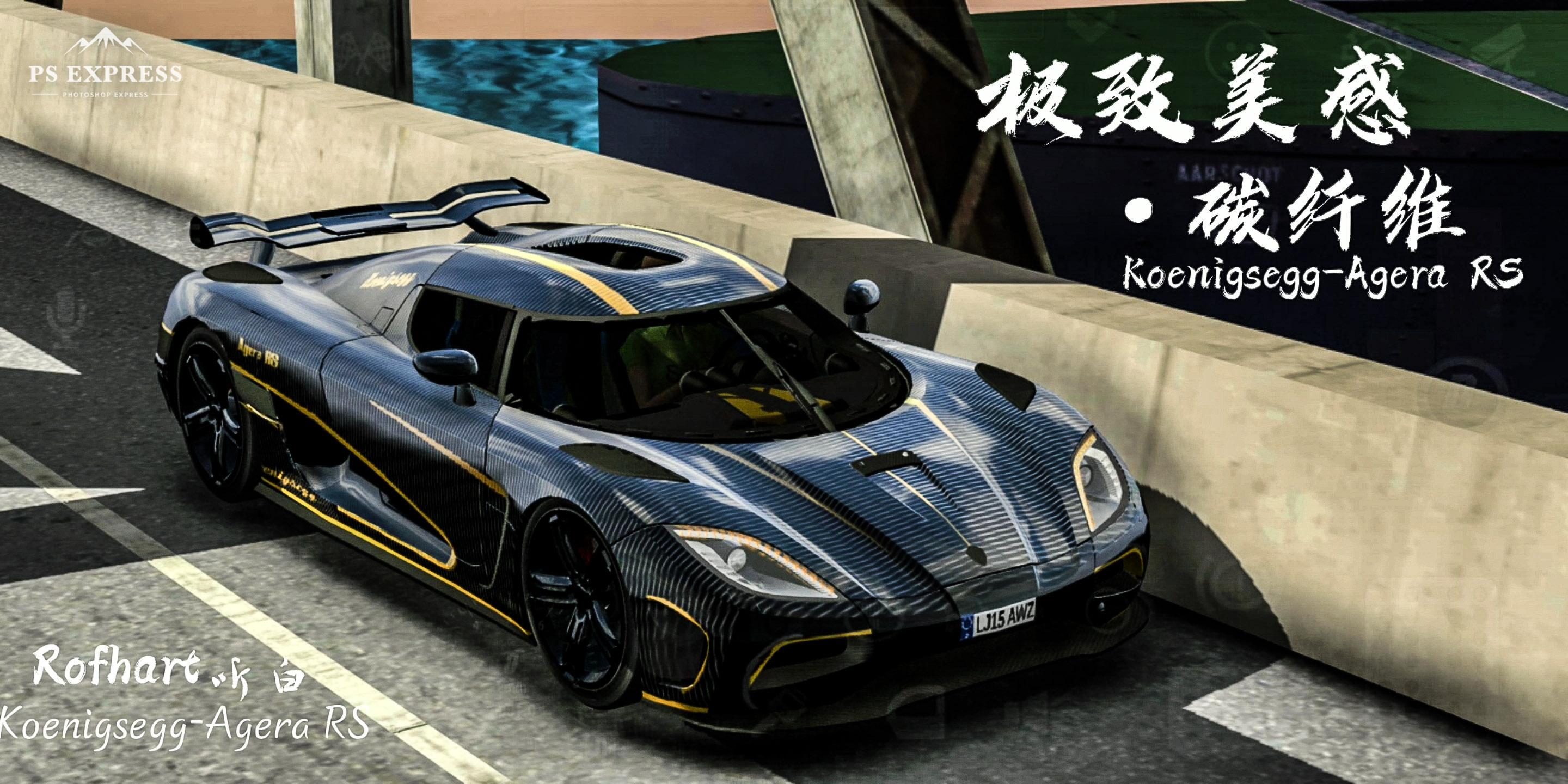 柯尼塞格agera