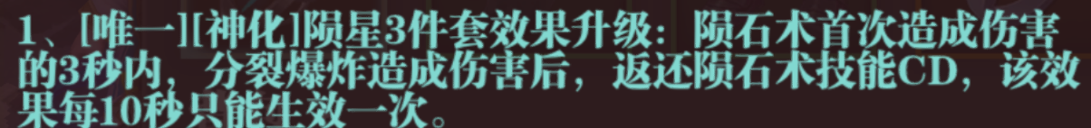 六賽季，二十八套裝備及三百詞條整理|魔淵之刃 - 第44張