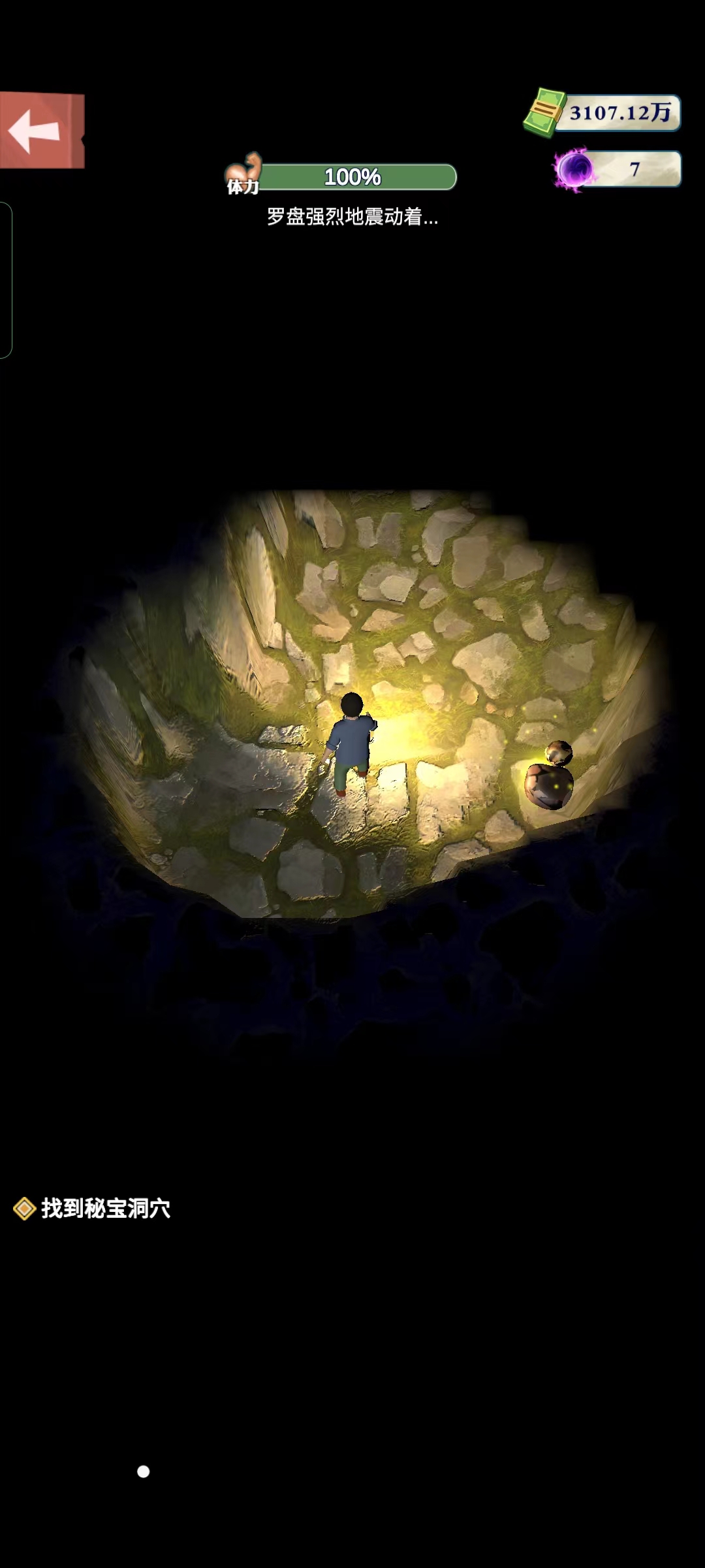 【致富之路】玩转神秘的地下洞穴，拿取秘宝！