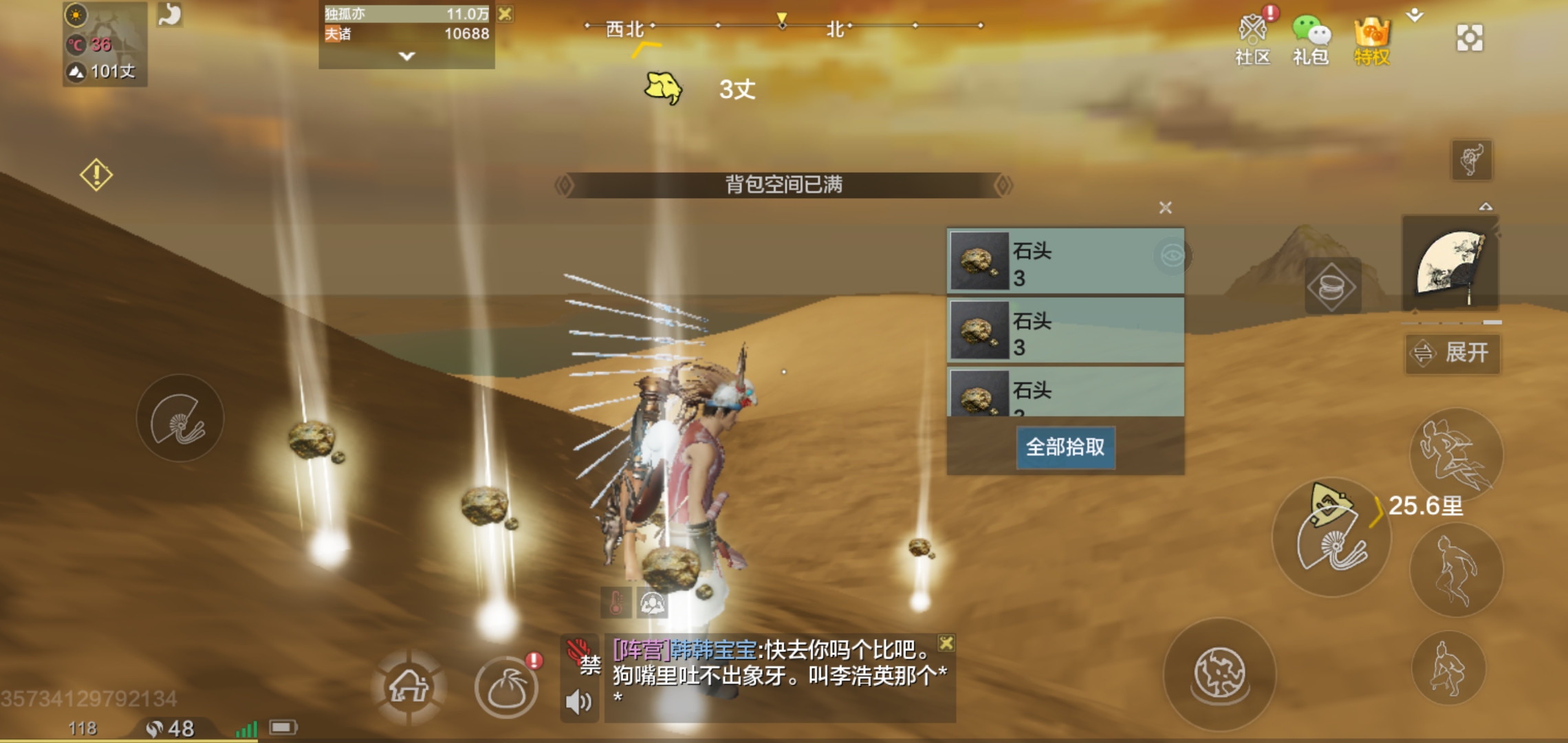 背包算不算bug? - 妄想山海玩家反馈 | taptap 妄想山海社区