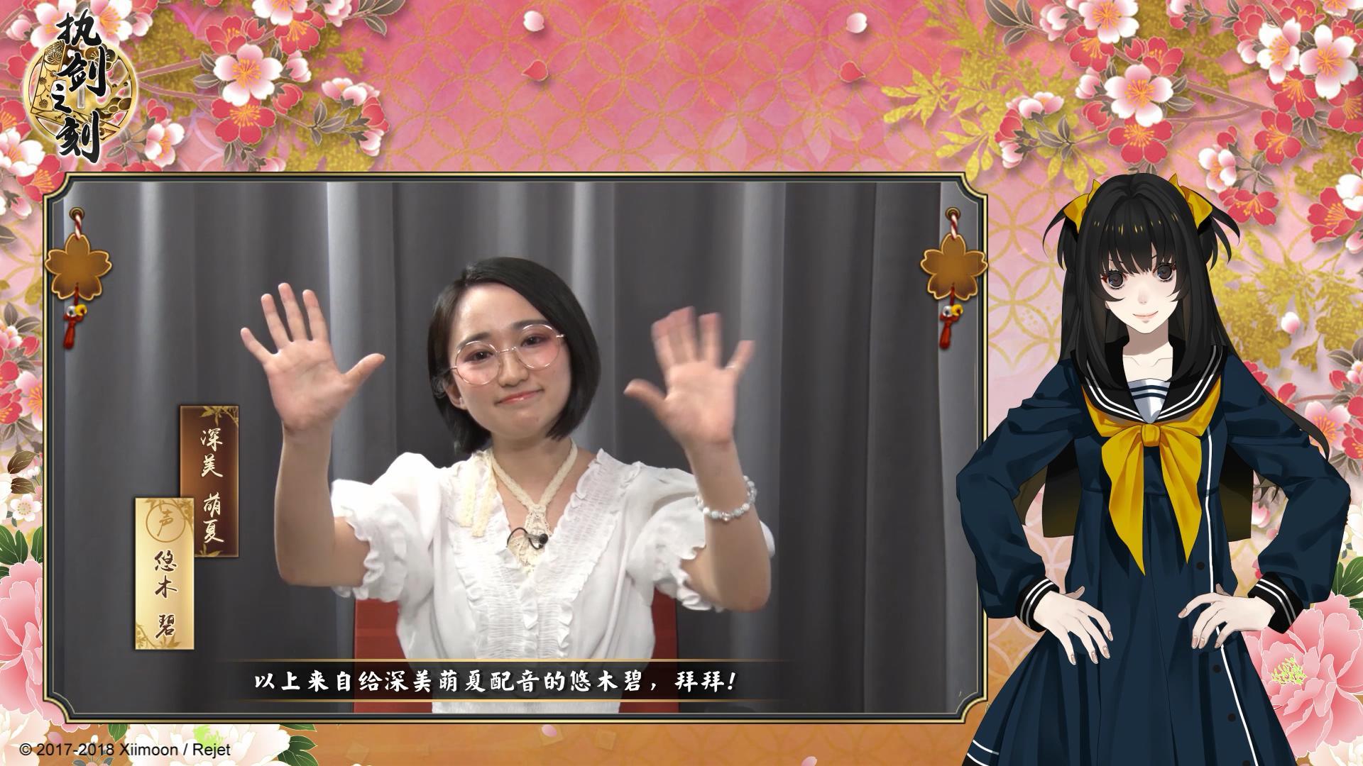 《执剑之刻》声优寄语：悠木碧——“我想吃好多的团子！”