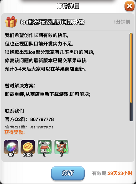 iOS黑屏临时解决方案